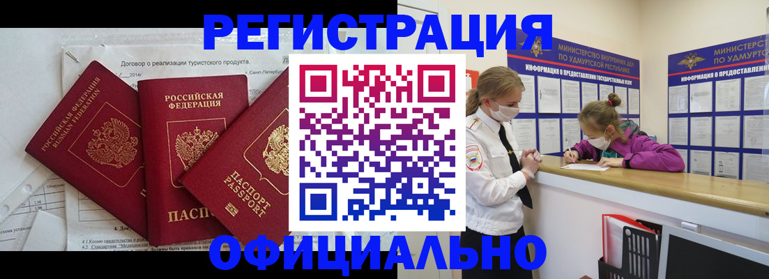 прописка от собственника в Алексеевке