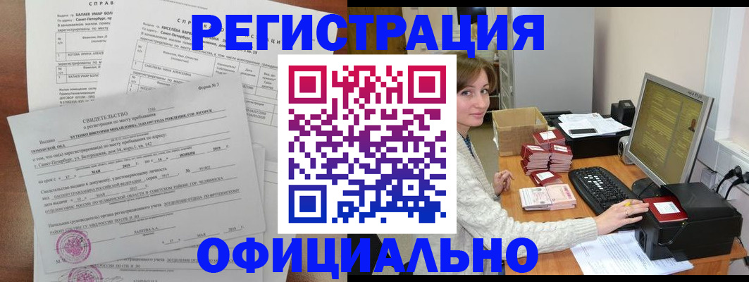 прописка от собственника в Алексеевке