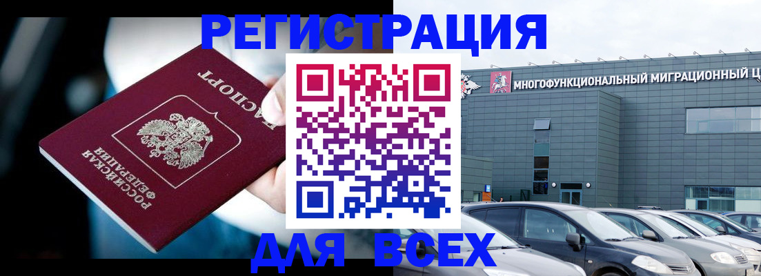 временная регистрация в Алексеевке