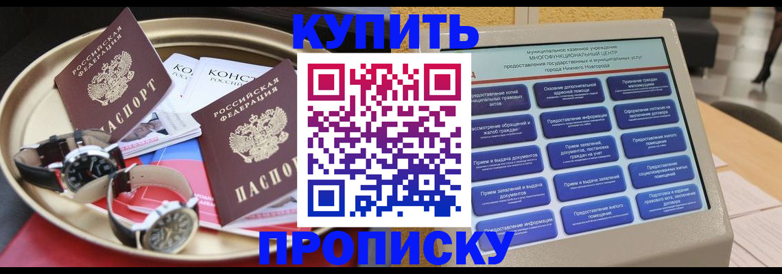 временная регистрация госуслуги в Алексеевке